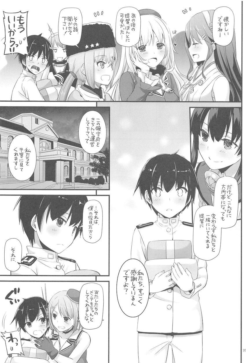 おねショタハーレム鎮守府第３弾☆大ボリューム総集編 <> 202