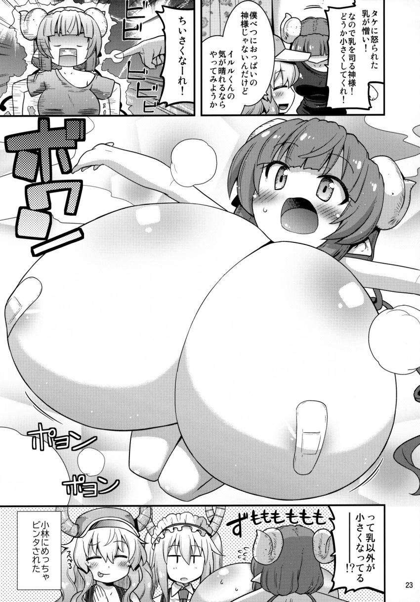 無知なムチムチロリ爆乳イルルがタケと勢いで初交尾！はじめての快感に発情期がきてしまったイルルは外でタケを襲い青姦中出し交尾で受精しちゃう！ <> 022