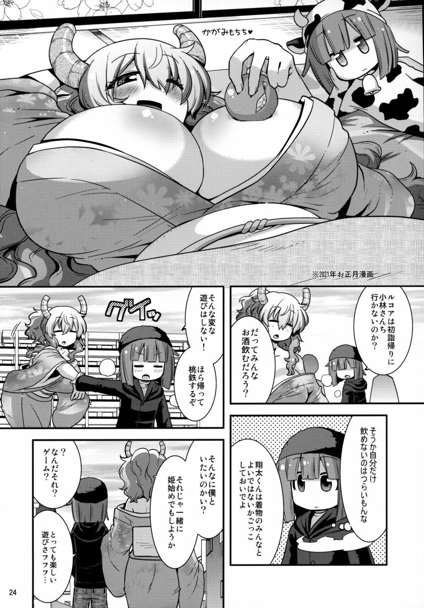 無知なムチムチロリ爆乳イルルがタケと勢いで初交尾！はじめての快感に発情期がきてしまったイルルは外でタケを襲い青姦中出し交尾で受精しちゃう！ <> 023