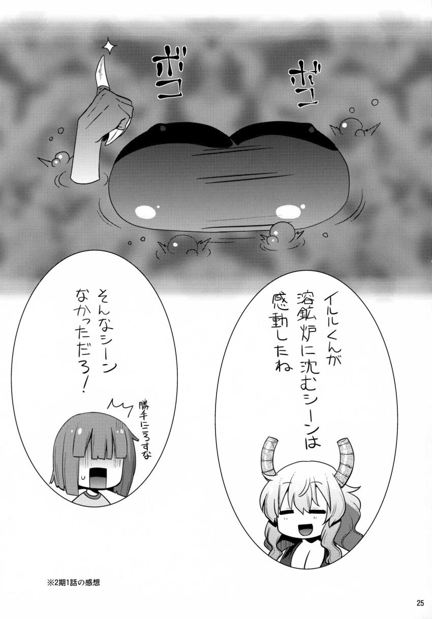 無知なムチムチロリ爆乳イルルがタケと勢いで初交尾！はじめての快感に発情期がきてしまったイルルは外でタケを襲い青姦中出し交尾で受精しちゃう！ <> 024