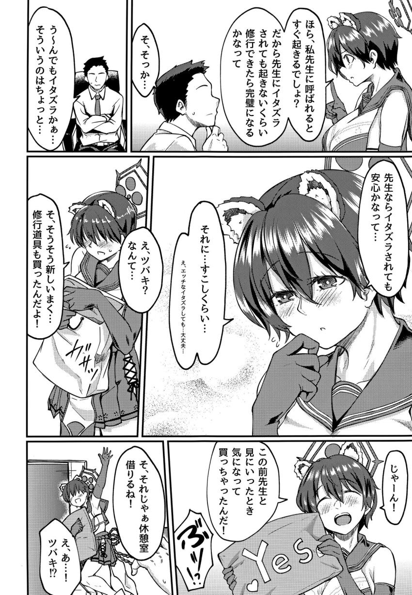 全然起きない春日ツバキに睡姦イタズラ修行！熟睡名器マンコが気持ち良すぎて腰が勝手に動いちゃう！ <> 003
