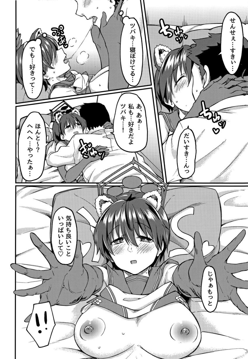 全然起きない春日ツバキに睡姦イタズラ修行！熟睡名器マンコが気持ち良すぎて腰が勝手に動いちゃう！ <> 015