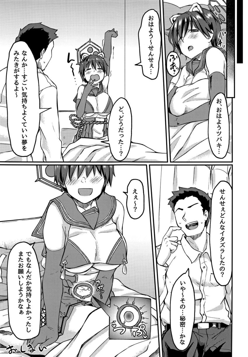 全然起きない春日ツバキに睡姦イタズラ修行！熟睡名器マンコが気持ち良すぎて腰が勝手に動いちゃう！ <> 020