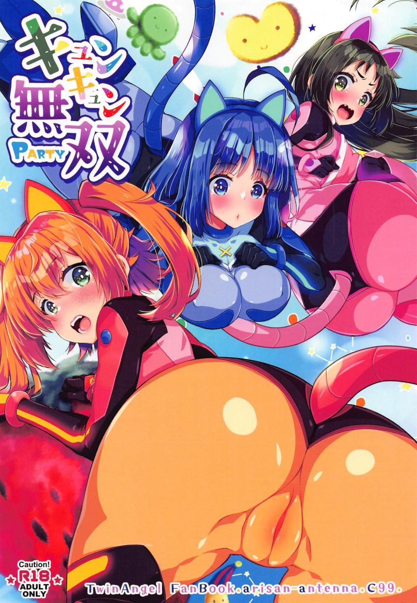 快盗天使ツインエンジェルの女の子たちとイチャラブセックスでハメまくる新作＆再録本 <> 1