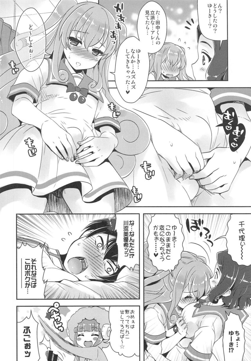 快盗天使ツインエンジェルの女の子たちとイチャラブセックスでハメまくる新作＆再録本 <> 017