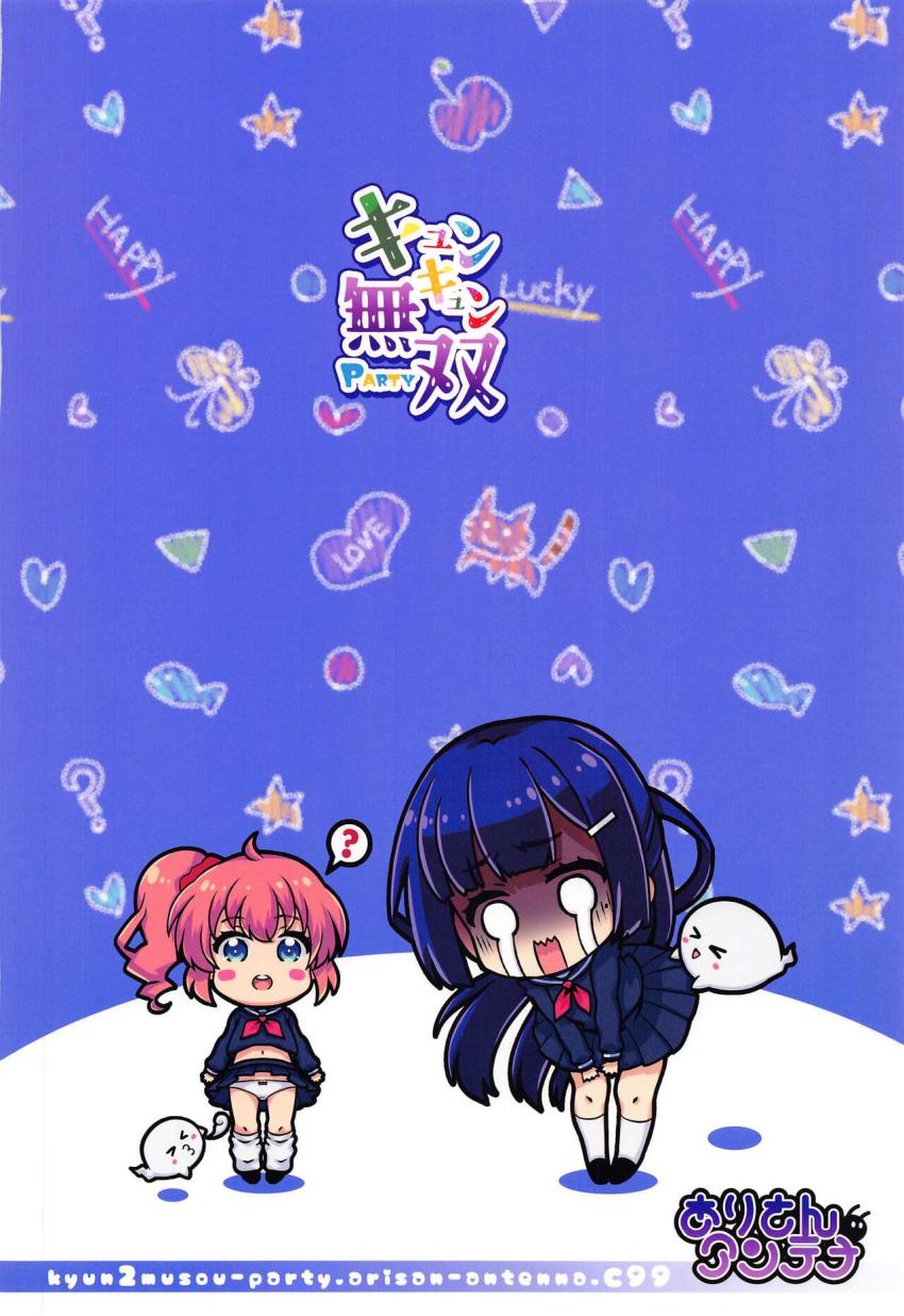 快盗天使ツインエンジェルの女の子たちとイチャラブセックスでハメまくる新作＆再録本 <> 049