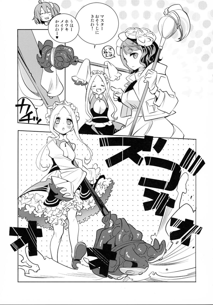 お栄さんとアビーちゃんの触手百合えっち <> 004