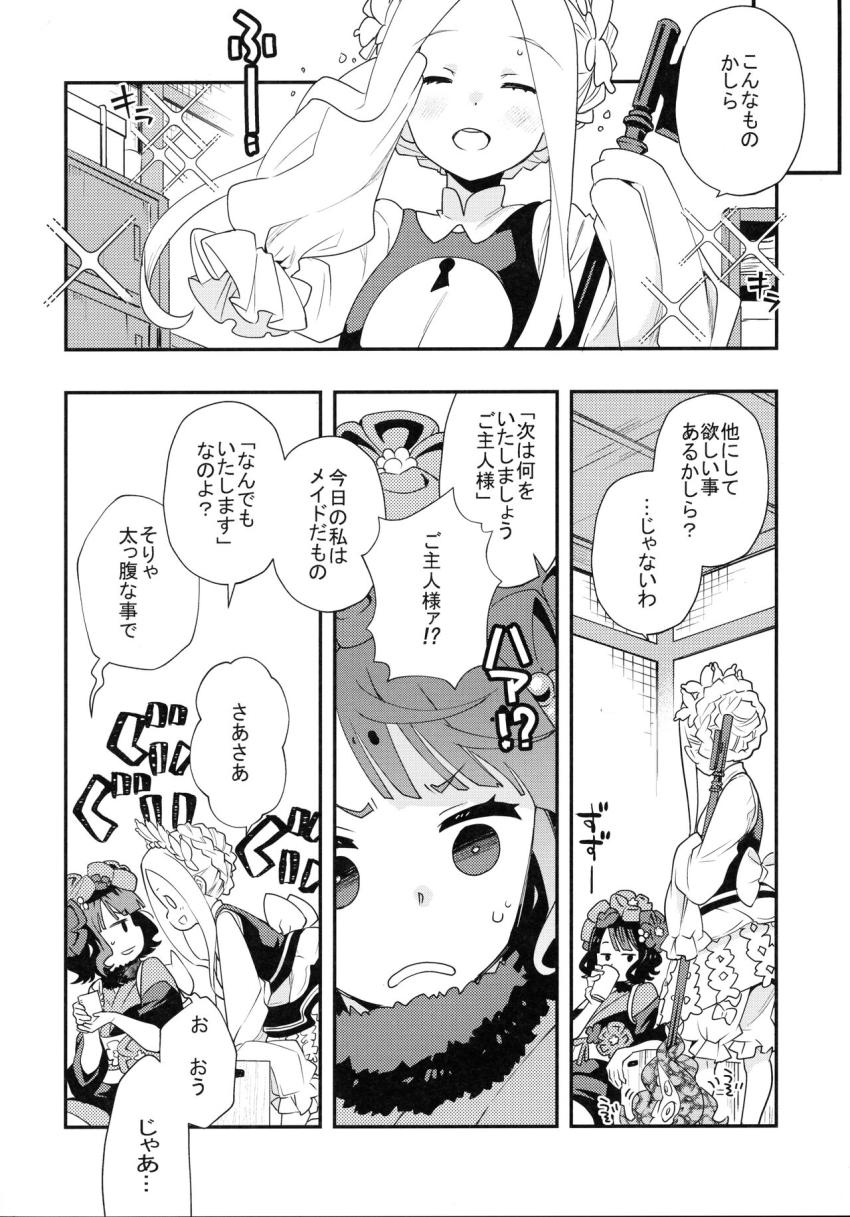 お栄さんとアビーちゃんの触手百合えっち <> 007