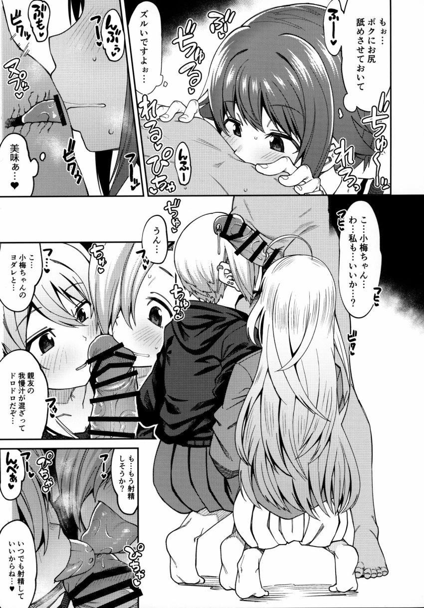 カワイイボクと142’sの3人と4Pセックス・陥没荒木先生とラブホで中出しセックス・晶葉の潮吹きオナニー・双葉杏のチンカスおちんぽ掃除 <> 004