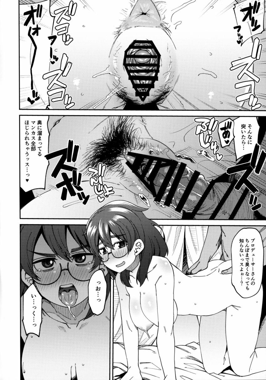 カワイイボクと142’sの3人と4Pセックス・陥没荒木先生とラブホで中出しセックス・晶葉の潮吹きオナニー・双葉杏のチンカスおちんぽ掃除 <> 017