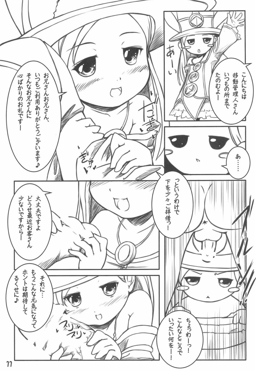 MP満タンエリーンちゃん！ <> 010