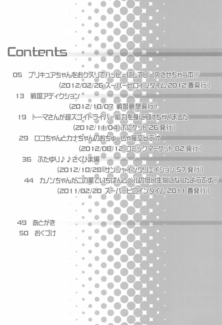 可愛い女の子たちがおクスリ打たれてもれなく精液便所に！ <> 003