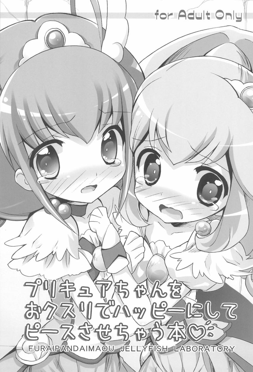 可愛い女の子たちがおクスリ打たれてもれなく精液便所に！ <> 004