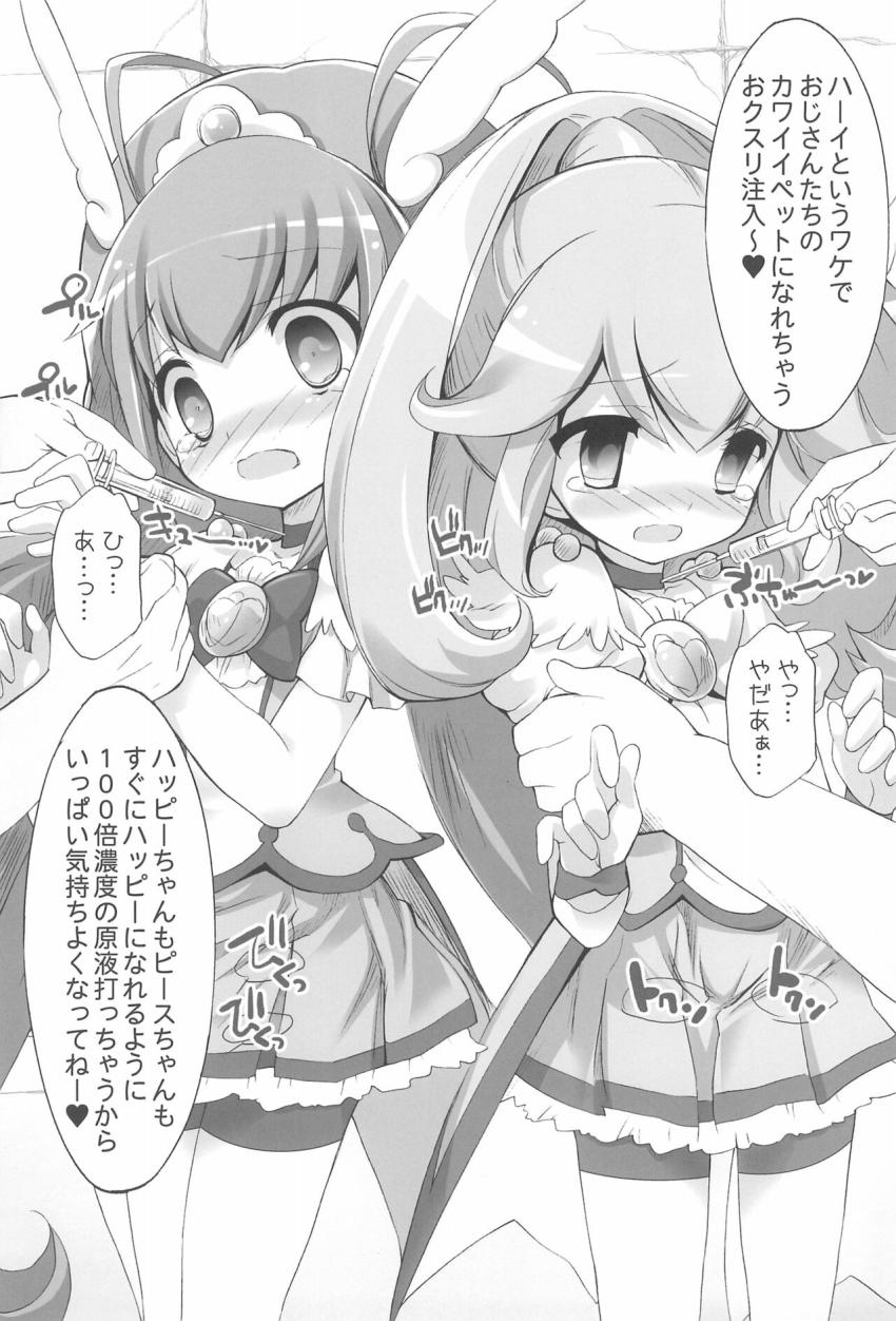 可愛い女の子たちがおクスリ打たれてもれなく精液便所に！ <> 006