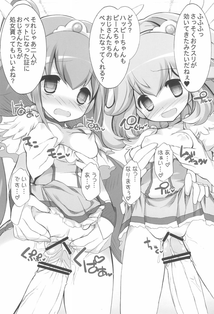 可愛い女の子たちがおクスリ打たれてもれなく精液便所に！ <> 007