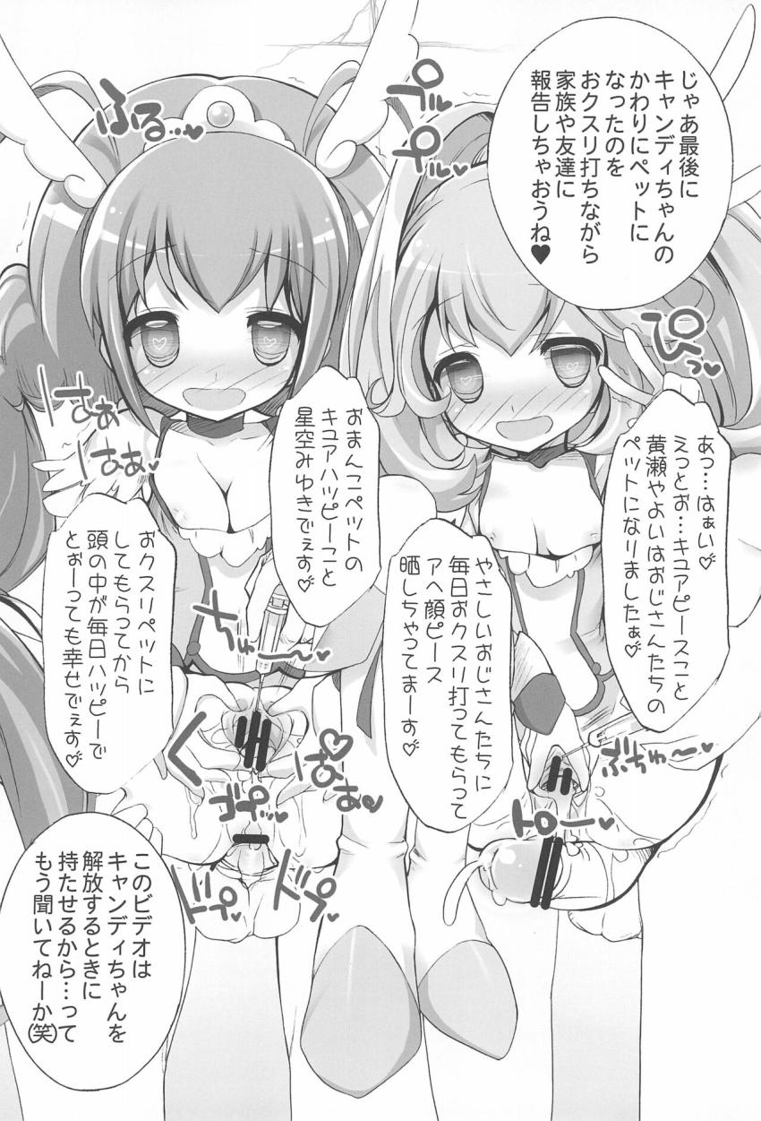 可愛い女の子たちがおクスリ打たれてもれなく精液便所に！ <> 009