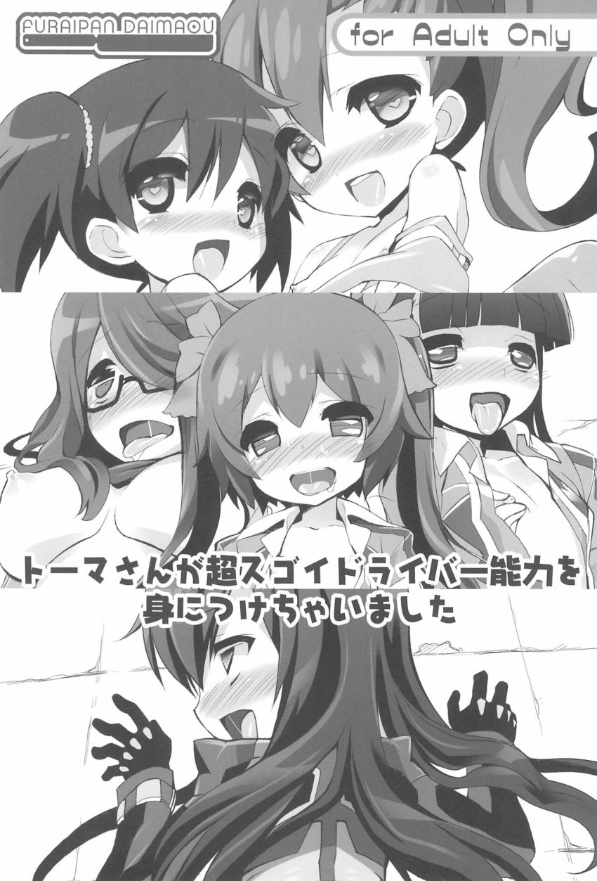 可愛い女の子たちがおクスリ打たれてもれなく精液便所に！ <> 018