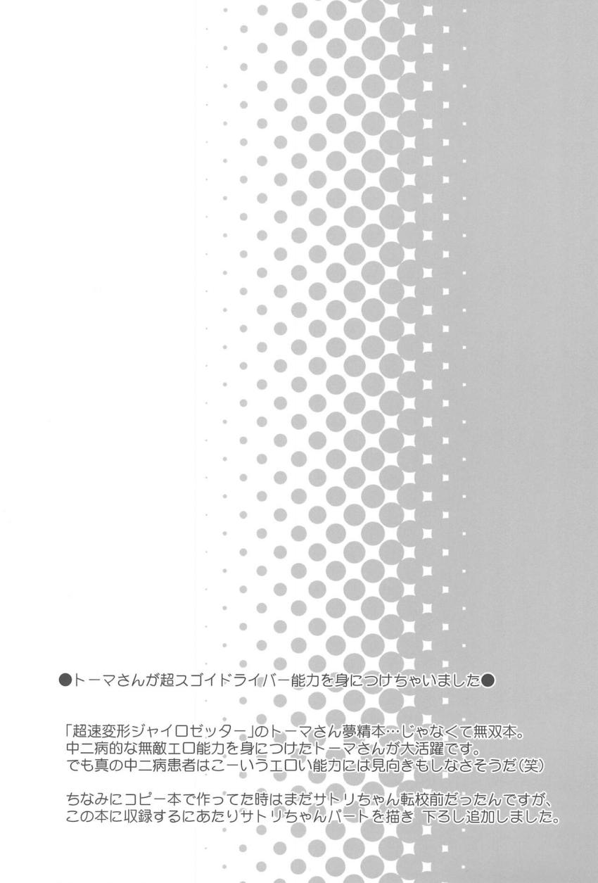 可愛い女の子たちがおクスリ打たれてもれなく精液便所に！ <> 026