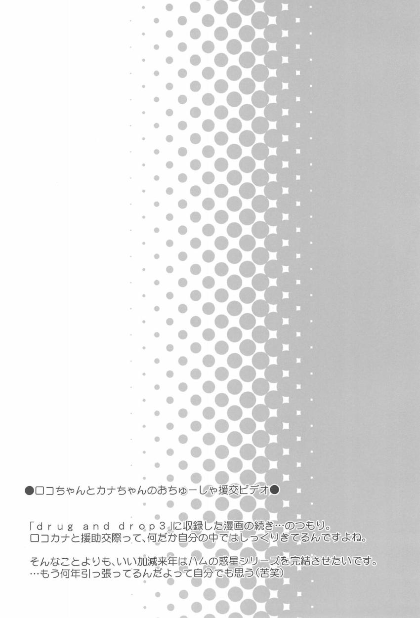 可愛い女の子たちがおクスリ打たれてもれなく精液便所に！ <> 027