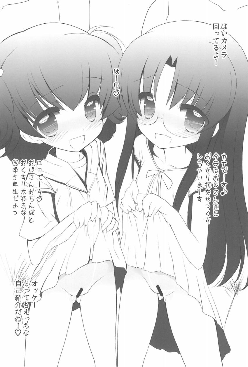 可愛い女の子たちがおクスリ打たれてもれなく精液便所に！ <> 029
