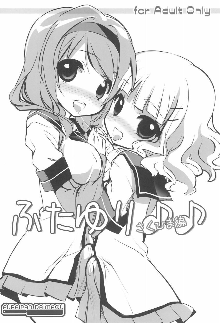 可愛い女の子たちがおクスリ打たれてもれなく精液便所に！ <> 035