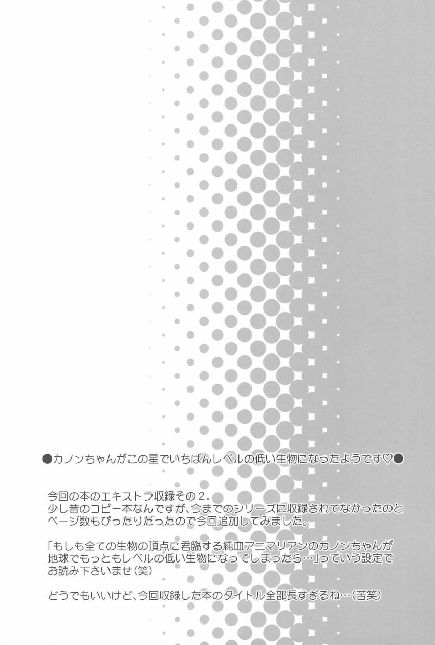 可愛い女の子たちがおクスリ打たれてもれなく精液便所に！ <> 042