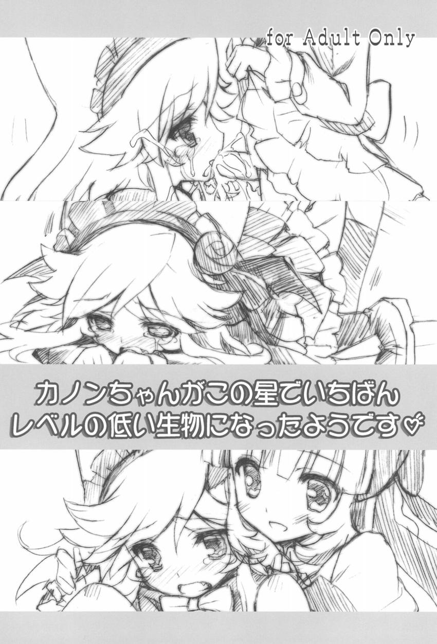 可愛い女の子たちがおクスリ打たれてもれなく精液便所に！ <> 043