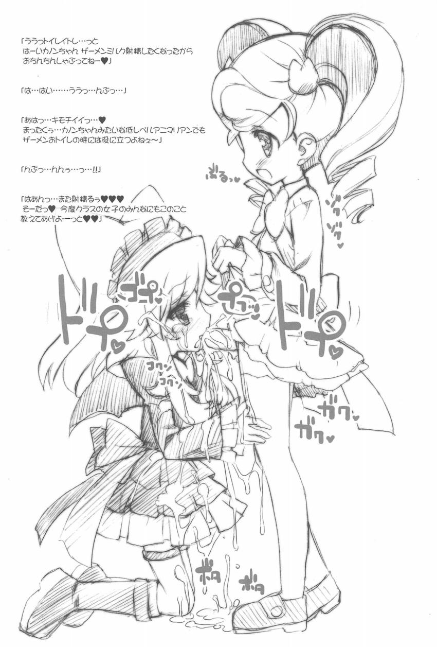 可愛い女の子たちがおクスリ打たれてもれなく精液便所に！ <> 045