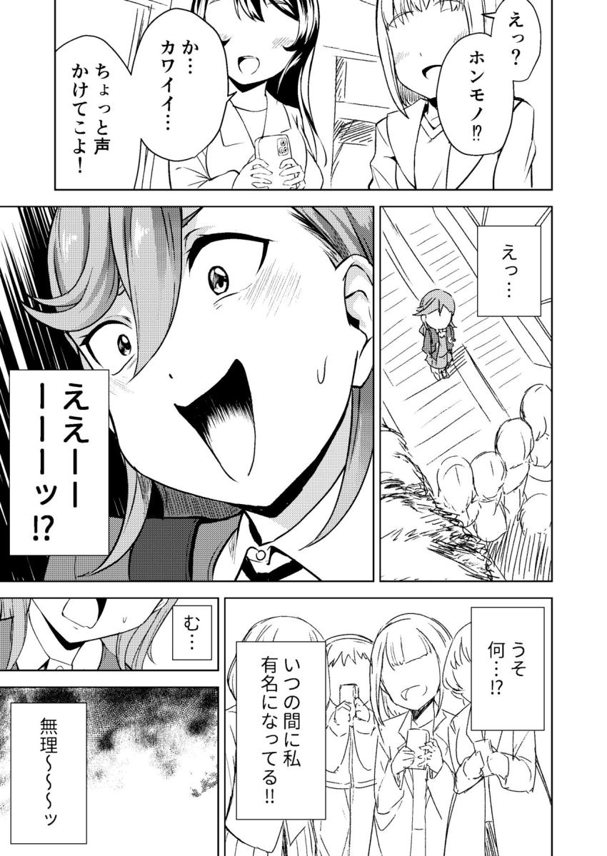 激ヤバキモ男ファンに拉致されて処女喪失レイプされちゃうかのんちゃん☆ <> 004