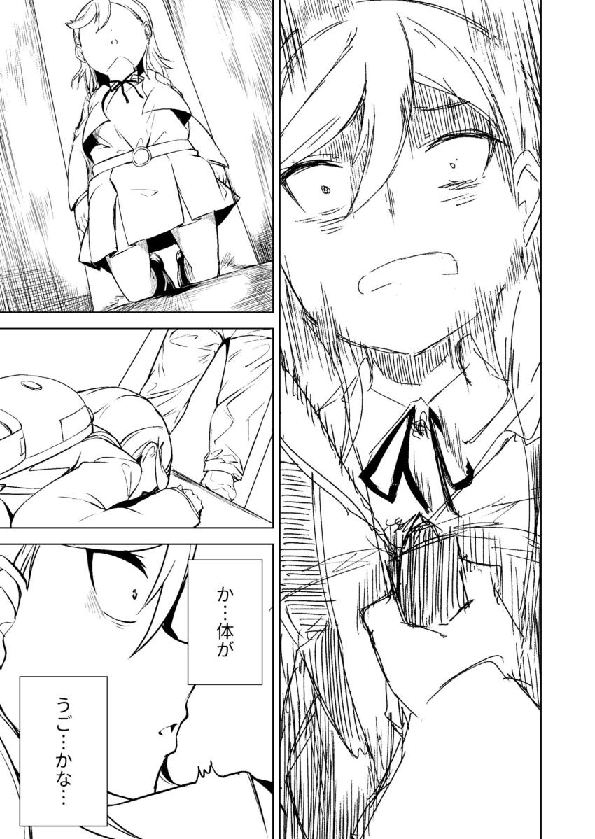 激ヤバキモ男ファンに拉致されて処女喪失レイプされちゃうかのんちゃん☆ <> 006