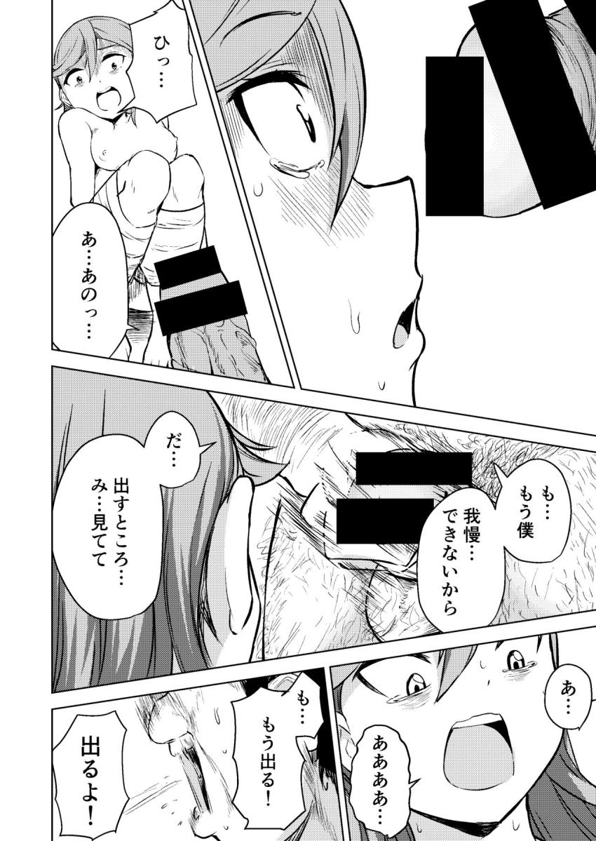 激ヤバキモ男ファンに拉致されて処女喪失レイプされちゃうかのんちゃん☆ <> 011