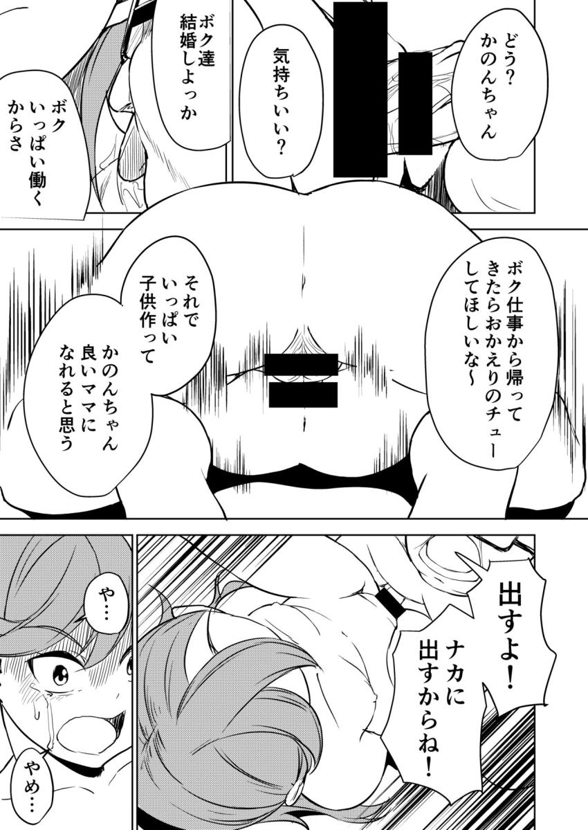 激ヤバキモ男ファンに拉致されて処女喪失レイプされちゃうかのんちゃん☆ <> 016