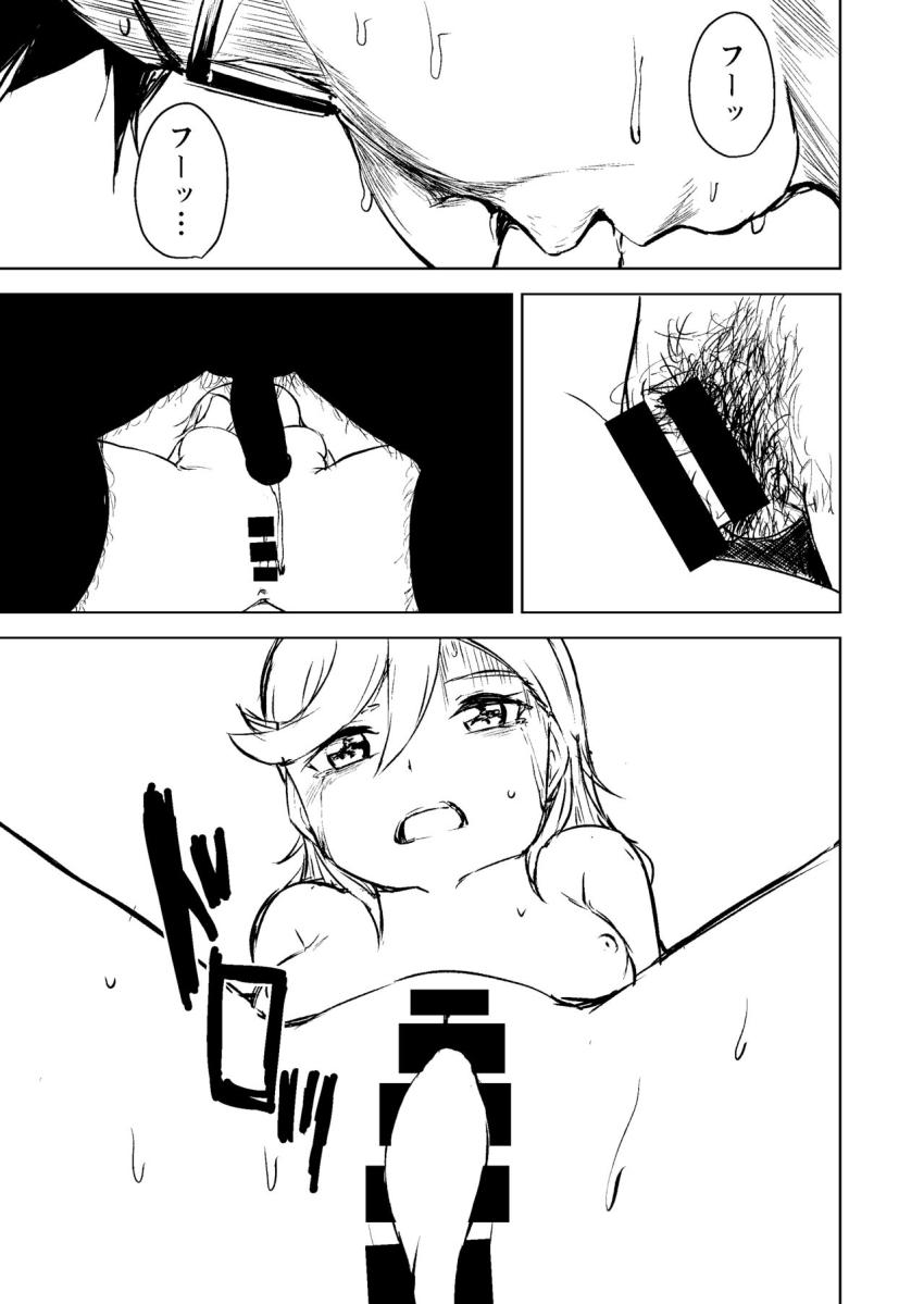 激ヤバキモ男ファンに拉致されて処女喪失レイプされちゃうかのんちゃん☆ <> 018
