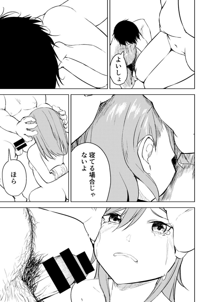 激ヤバキモ男ファンに拉致されて処女喪失レイプされちゃうかのんちゃん☆ <> 020