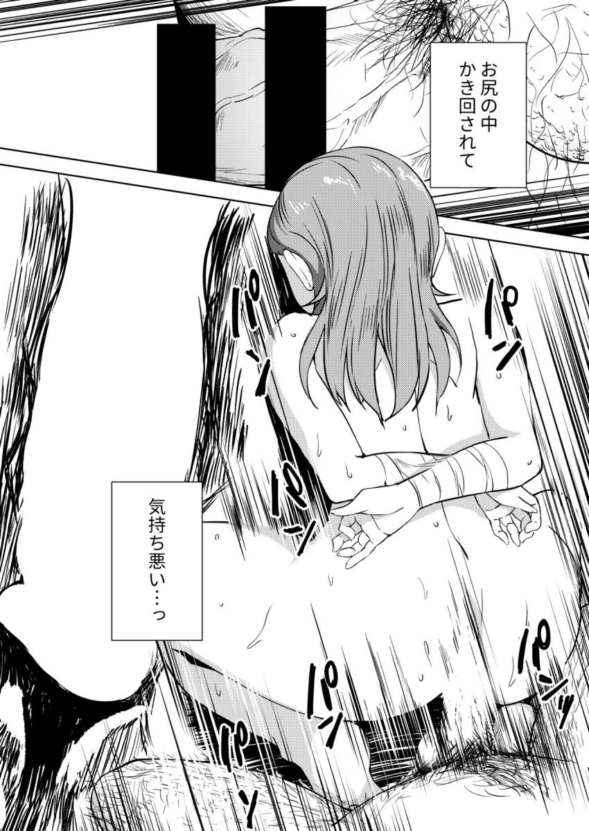 激ヤバキモ男ファンに拉致されて処女喪失レイプされちゃうかのんちゃん☆ <> 026