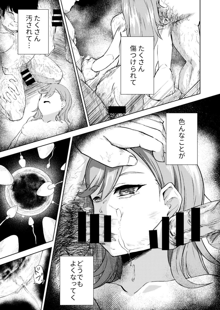 激ヤバキモ男ファンに拉致されて処女喪失レイプされちゃうかのんちゃん☆ <> 032