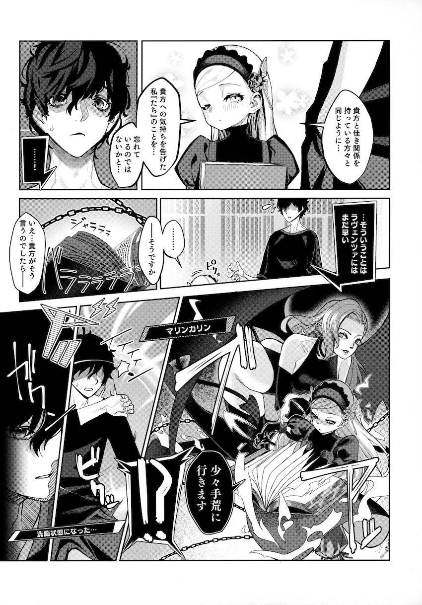 ラヴェンツァのつるぺた幼女マンコに背徳生中出し！ロリ双子看守と3Pセックス！ <> 006
