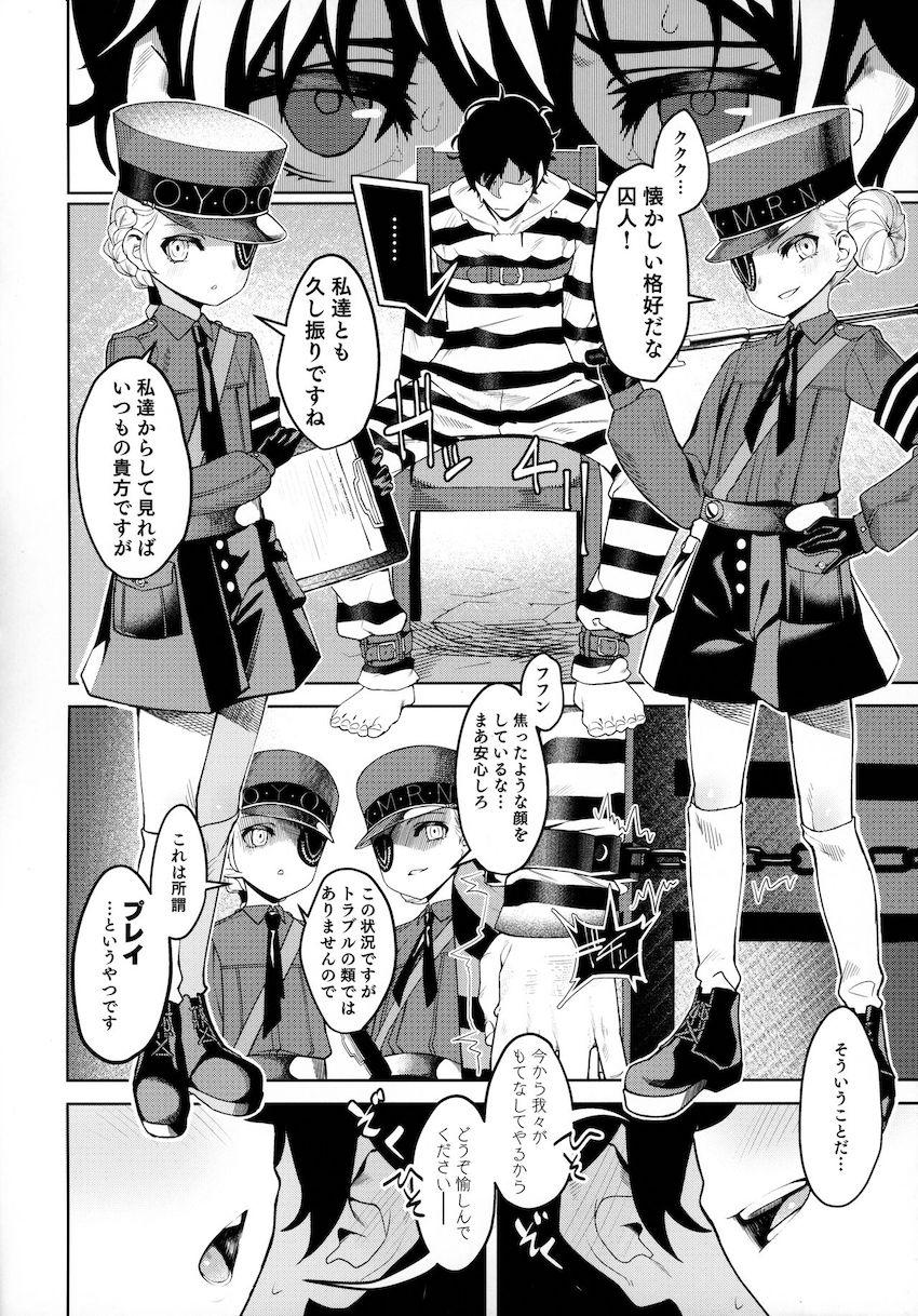 ラヴェンツァのつるぺた幼女マンコに背徳生中出し！ロリ双子看守と3Pセックス！ <> 021
