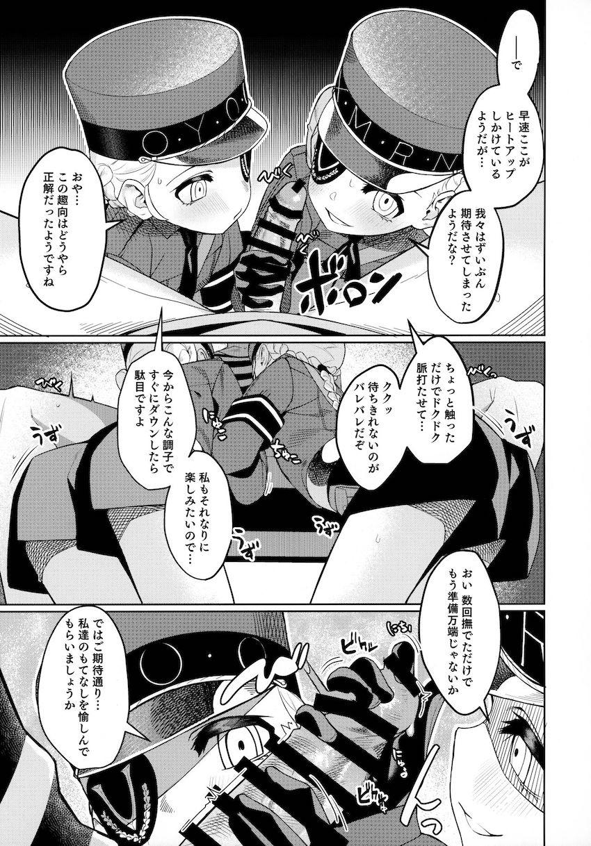ラヴェンツァのつるぺた幼女マンコに背徳生中出し！ロリ双子看守と3Pセックス！ <> 022
