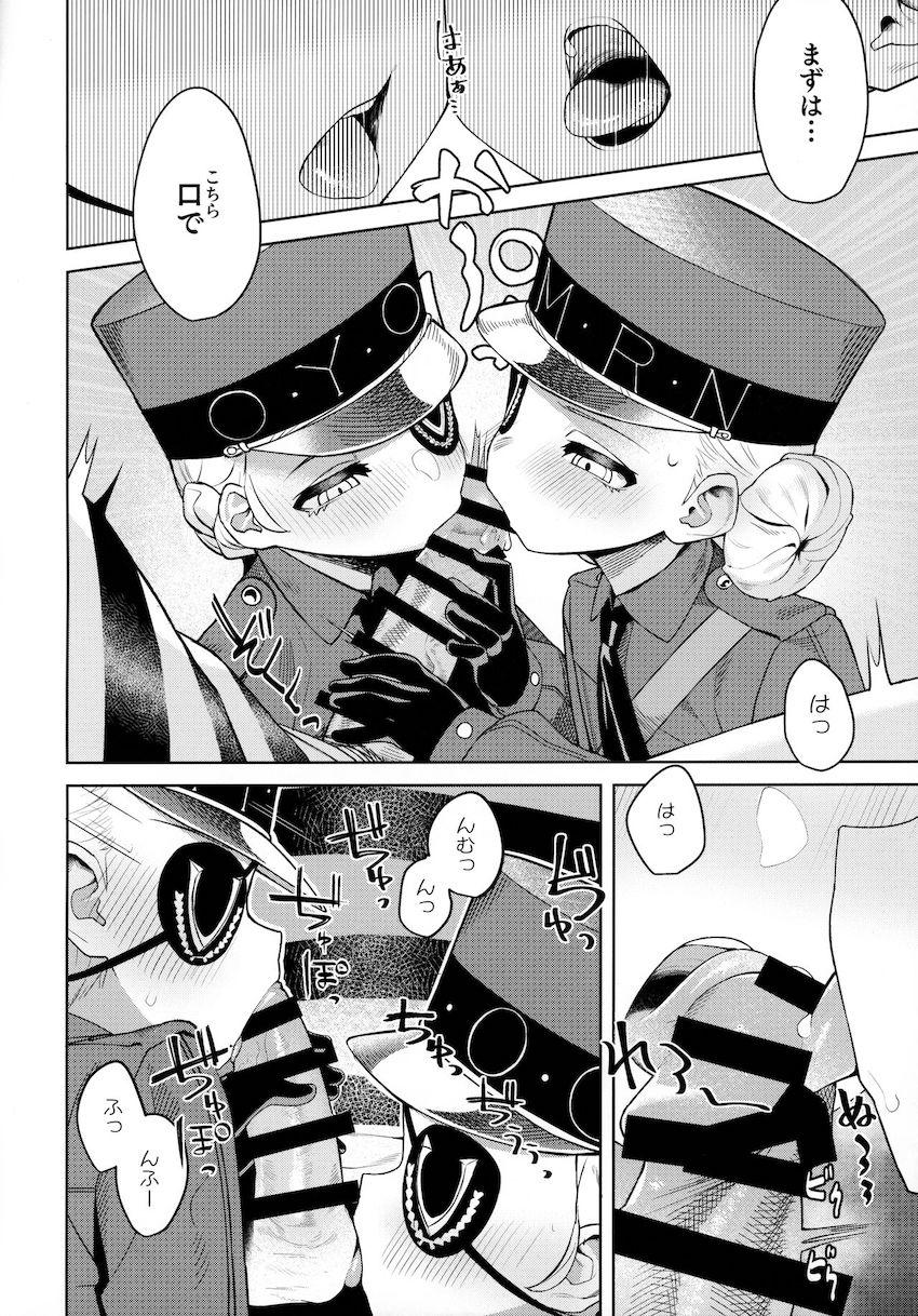 ラヴェンツァのつるぺた幼女マンコに背徳生中出し！ロリ双子看守と3Pセックス！ <> 023