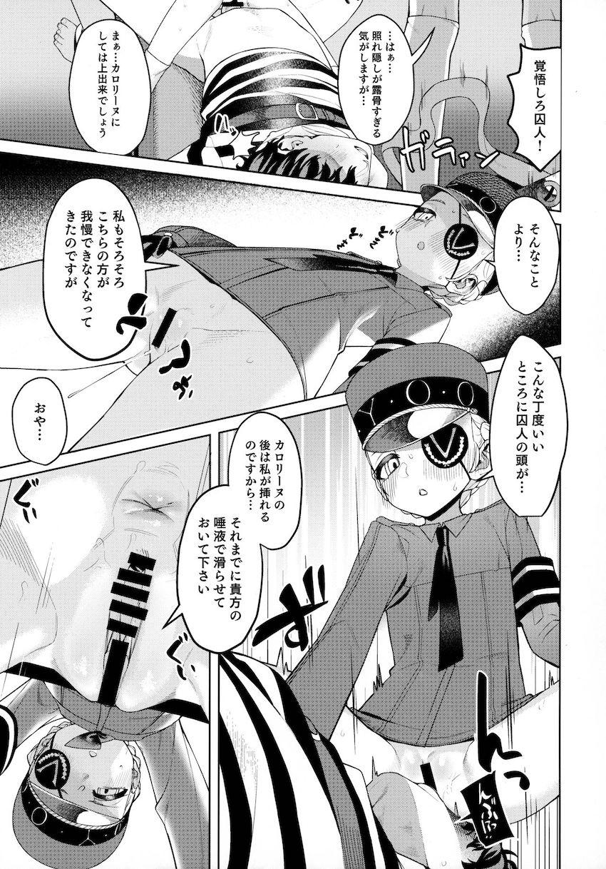 ラヴェンツァのつるぺた幼女マンコに背徳生中出し！ロリ双子看守と3Pセックス！ <> 030