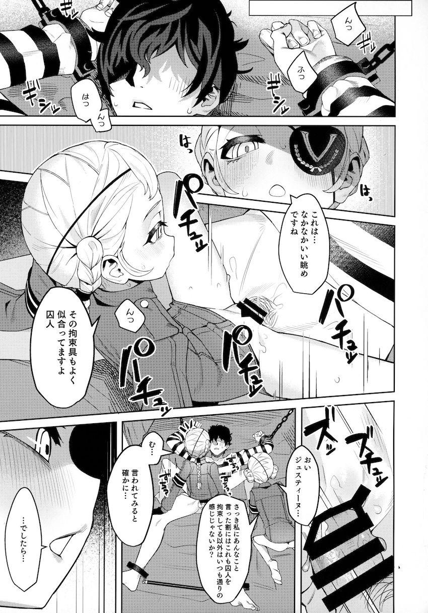 ラヴェンツァのつるぺた幼女マンコに背徳生中出し！ロリ双子看守と3Pセックス！ <> 034