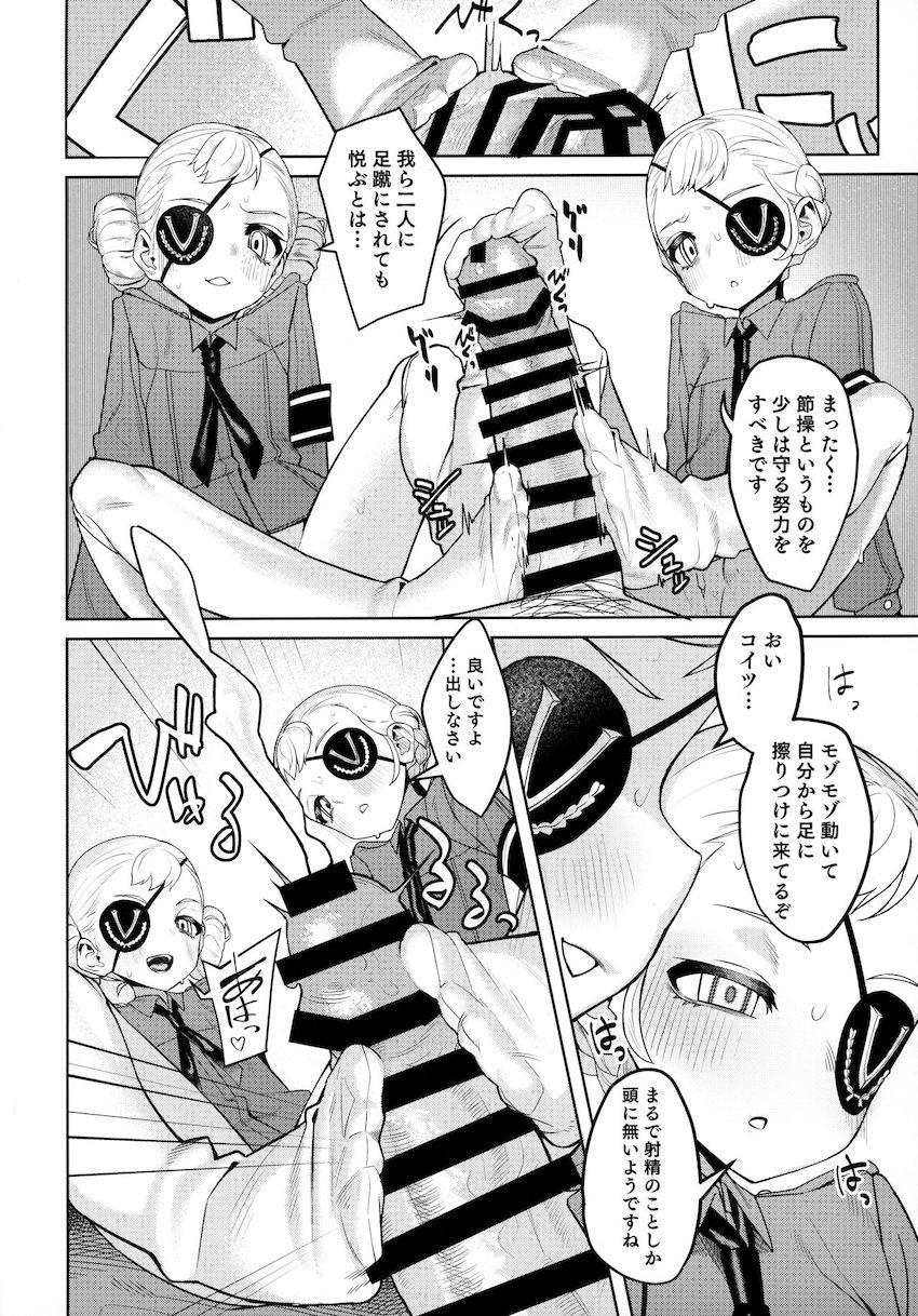 ラヴェンツァのつるぺた幼女マンコに背徳生中出し！ロリ双子看守と3Pセックス！ <> 037