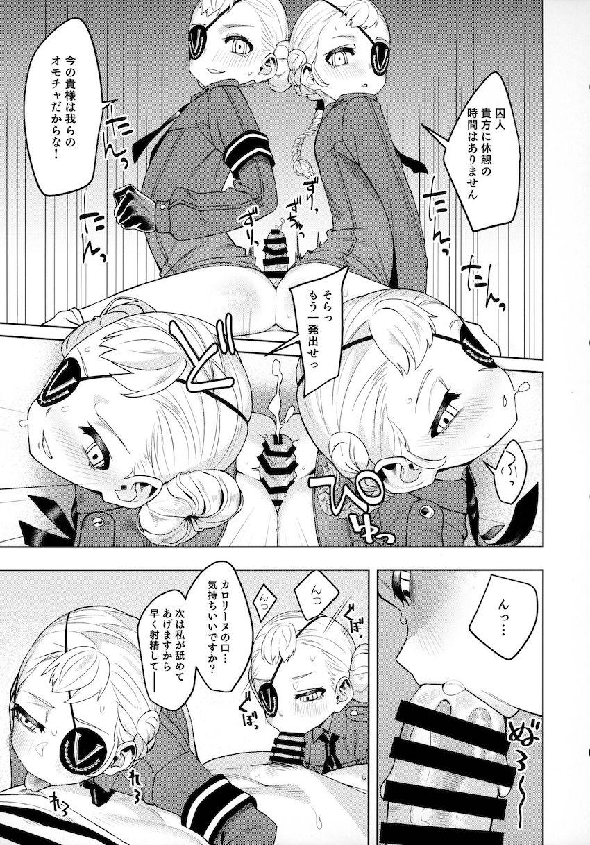 ラヴェンツァのつるぺた幼女マンコに背徳生中出し！ロリ双子看守と3Pセックス！ <> 038