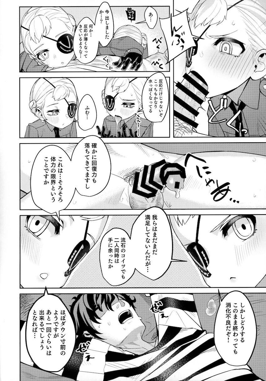 ラヴェンツァのつるぺた幼女マンコに背徳生中出し！ロリ双子看守と3Pセックス！ <> 039