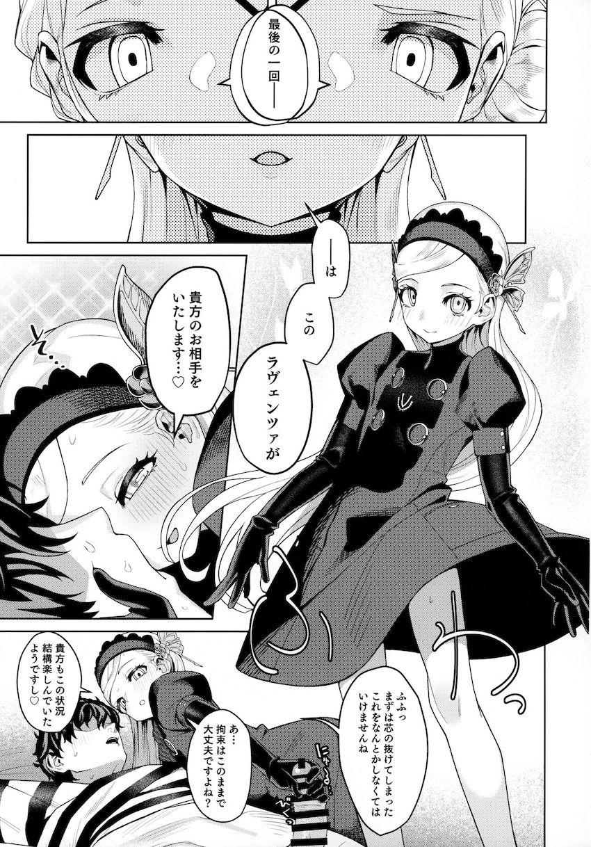 ラヴェンツァのつるぺた幼女マンコに背徳生中出し！ロリ双子看守と3Pセックス！ <> 040