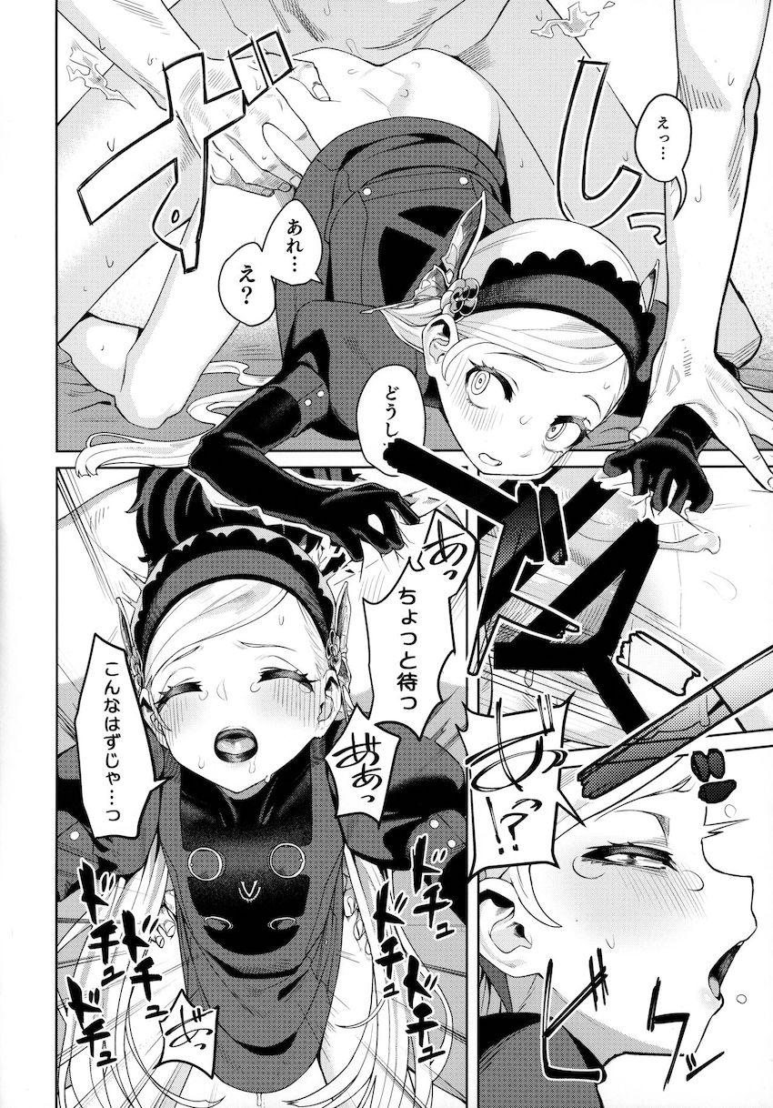 ラヴェンツァのつるぺた幼女マンコに背徳生中出し！ロリ双子看守と3Pセックス！ <> 045