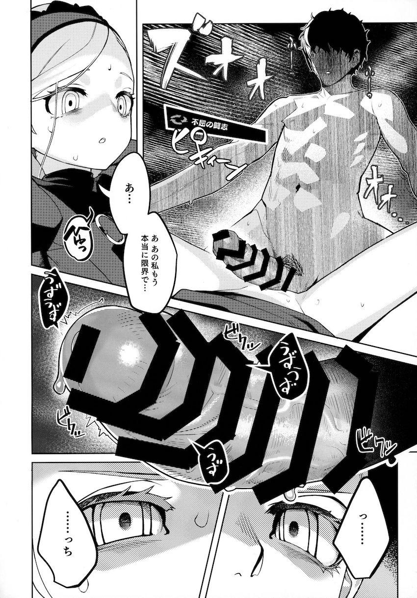 ラヴェンツァのつるぺた幼女マンコに背徳生中出し！ロリ双子看守と3Pセックス！ <> 051