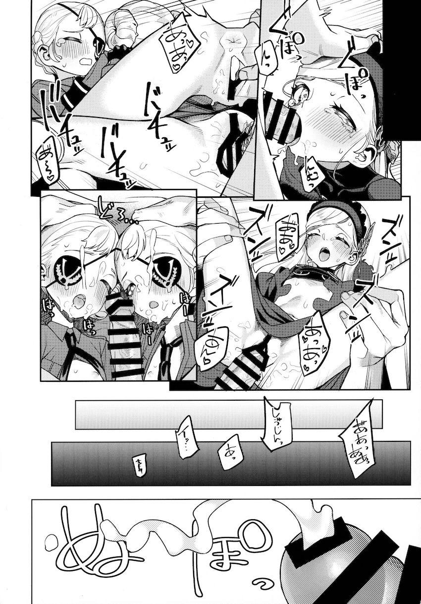 ラヴェンツァのつるぺた幼女マンコに背徳生中出し！ロリ双子看守と3Pセックス！ <> 053