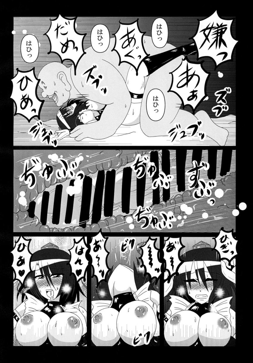 貯金が底をついた射命丸文が早苗に紹介された店でアルバイトをはじめます。 <> 016